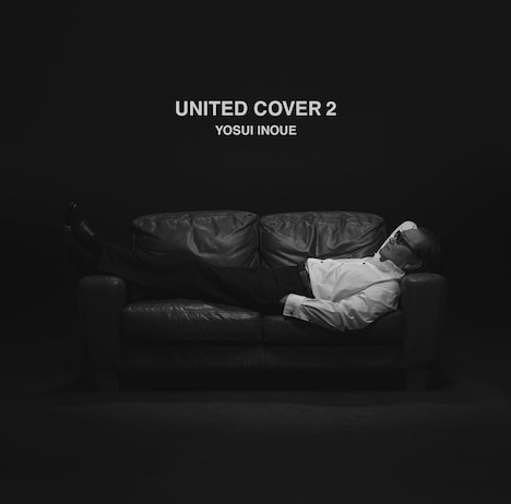 井上陽水「UNITED COVER 2」ジャケット