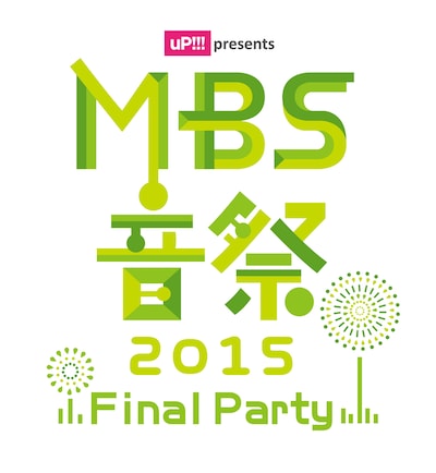 「uP!!! presents MBS音祭2015 Final Party」ロゴ