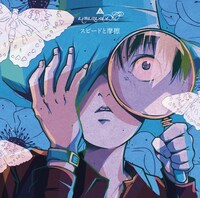 amazarashi「スピードと摩擦」通常盤ジャケット