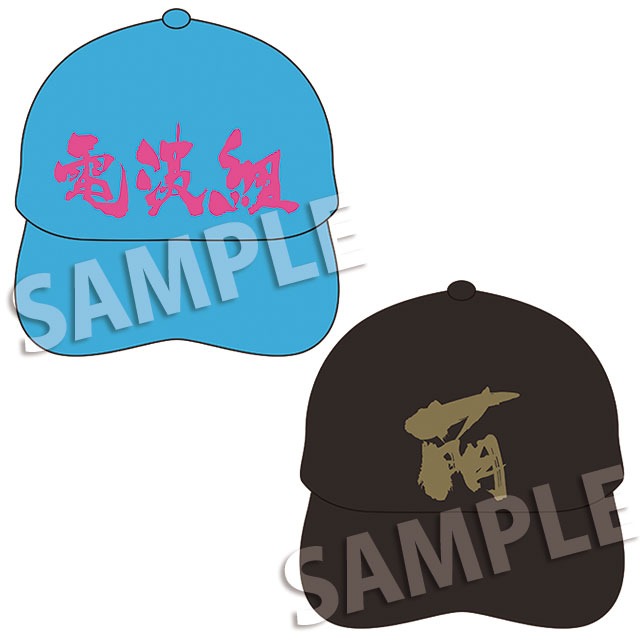 ベースボールキャップ「電波組」「萌」
