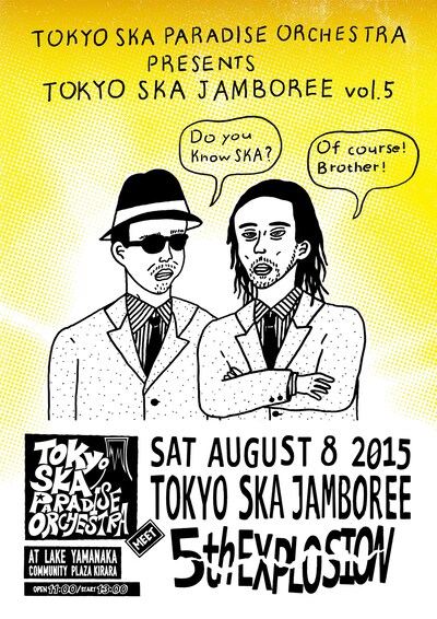 「東京スカパラダイスオーケストラ presents トーキョースカジャンボリー vol.5」メインビジュアル