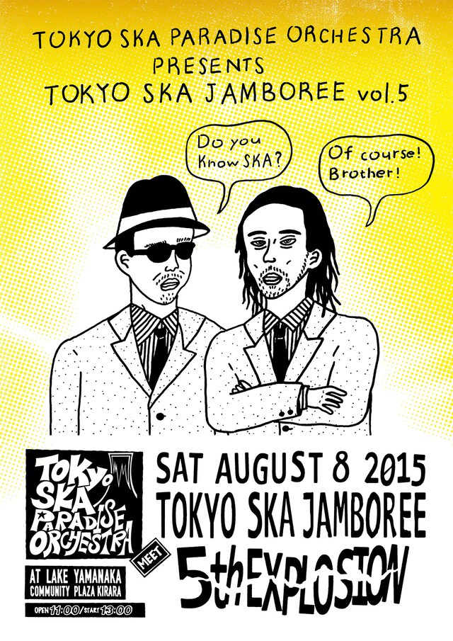 「東京スカパラダイスオーケストラ presents トーキョースカジャンボリー vol.5」メインビジュアル