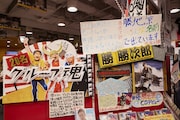 勝地涼直筆のポップ2点(右上)。(撮影:広川智基)
