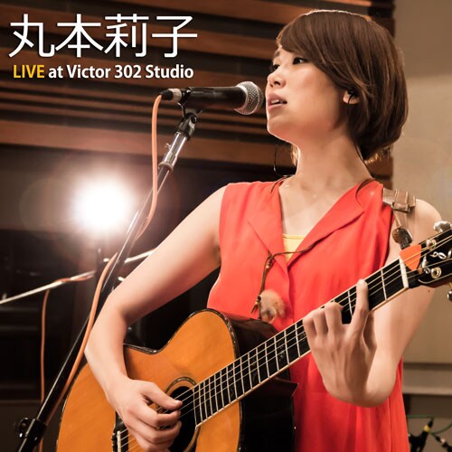 丸本莉子「丸本莉子 LIVE at Victor 302 studio」ジャケット