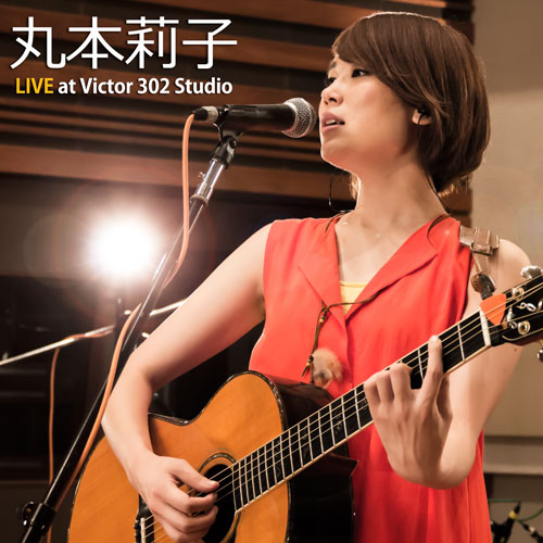 丸本莉子「丸本莉子 LIVE at Victor 302 studio」ジャケット