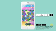 「キャンディークラッシュソーダ」新テレビCM「CANDY MY LOVE」篇のワンシーン。