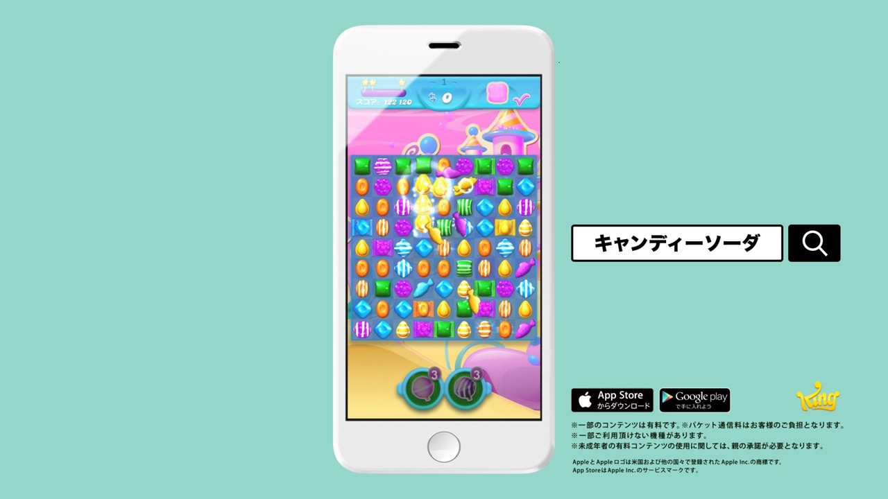 「キャンディークラッシュソーダ」新テレビCM「CANDY MY LOVE」篇のワンシーン。