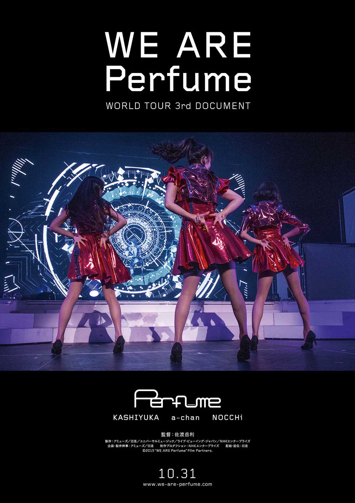映画「WE ARE Perfume -WORLD TOUR 3rd DOCUMENT」ポスター - Perfume