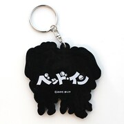 ラバーキーホルダーの裏面。