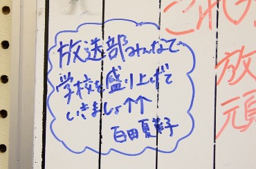 百田夏菜子が書き残したメッセージ。(c)関西テレビ
