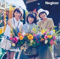 Negicco「ねぇバーディア」通常盤ジャケット
