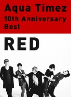 Aqua Timez「10th Anniversary Best『RED』」team AQUA限定盤ジャケット