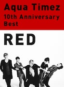 Aqua Timez「10th Anniversary Best『RED』」team AQUA限定盤ジャケット