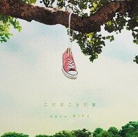 nano.RIPE「こだまことだま」CD+DVDジャケット