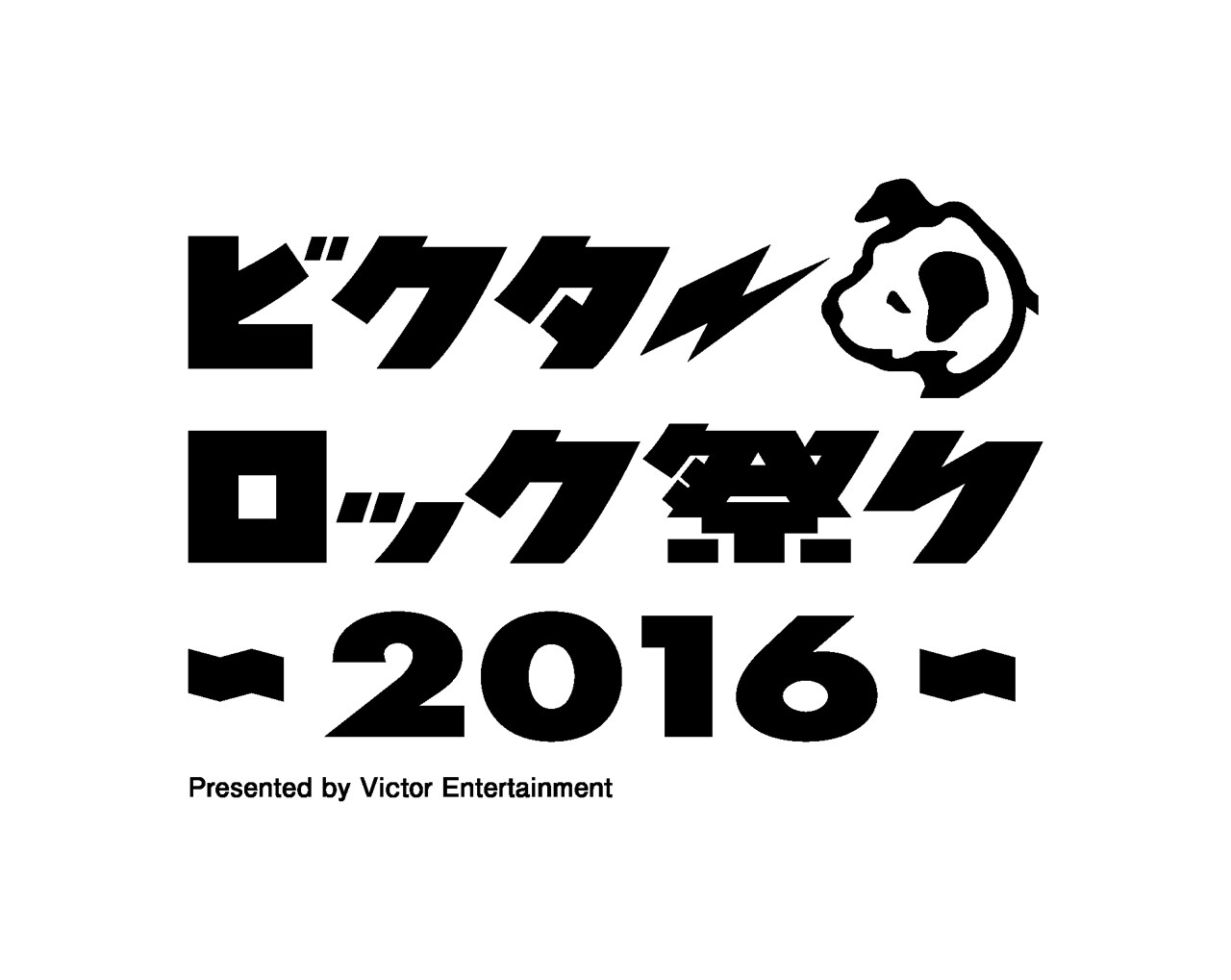「ビクターロック祭り2016」ロゴ