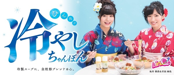 長崎ちゃんぽんリンガーハット「夏の冷やしちゃんぽんキャンペーン」告知画像
