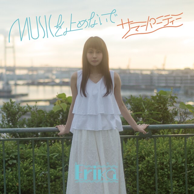 西恵利香「MUSICを止めないで / サマーパーティー」ジャケット