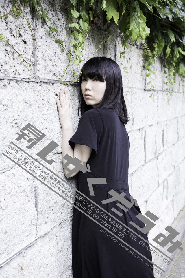 「月刊しずくだうみ第二号」フライヤー