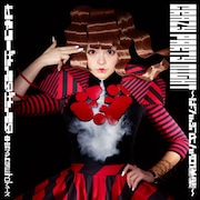 きゃりーぱみゅぱみゅ「Crazy Party Night ~ぱんぷきんの逆襲~」初回限定盤ジャケット