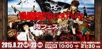 「VAMPS LIVE 2015 BEAST PARTY×『Food Nations～肉フェス～』」ビジュアル