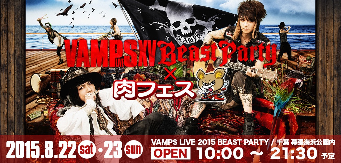 「VAMPS LIVE 2015 BEAST PARTY×『Food Nations～肉フェス～』」ビジュアル