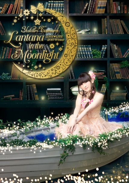 田村ゆかり「田村ゆかり LOVE ▽ LIVE *Lantana in the Moonlight*」DVD盤ジャケット（▽はハートマーク）