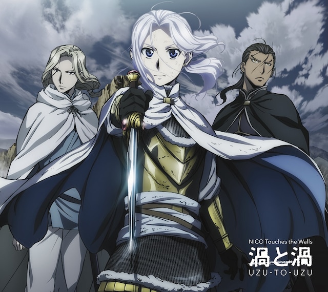 NICO Touches the Walls「渦と渦」期間生産限定盤ジャケット