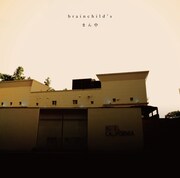 brainchild's「まん中」ジャケット