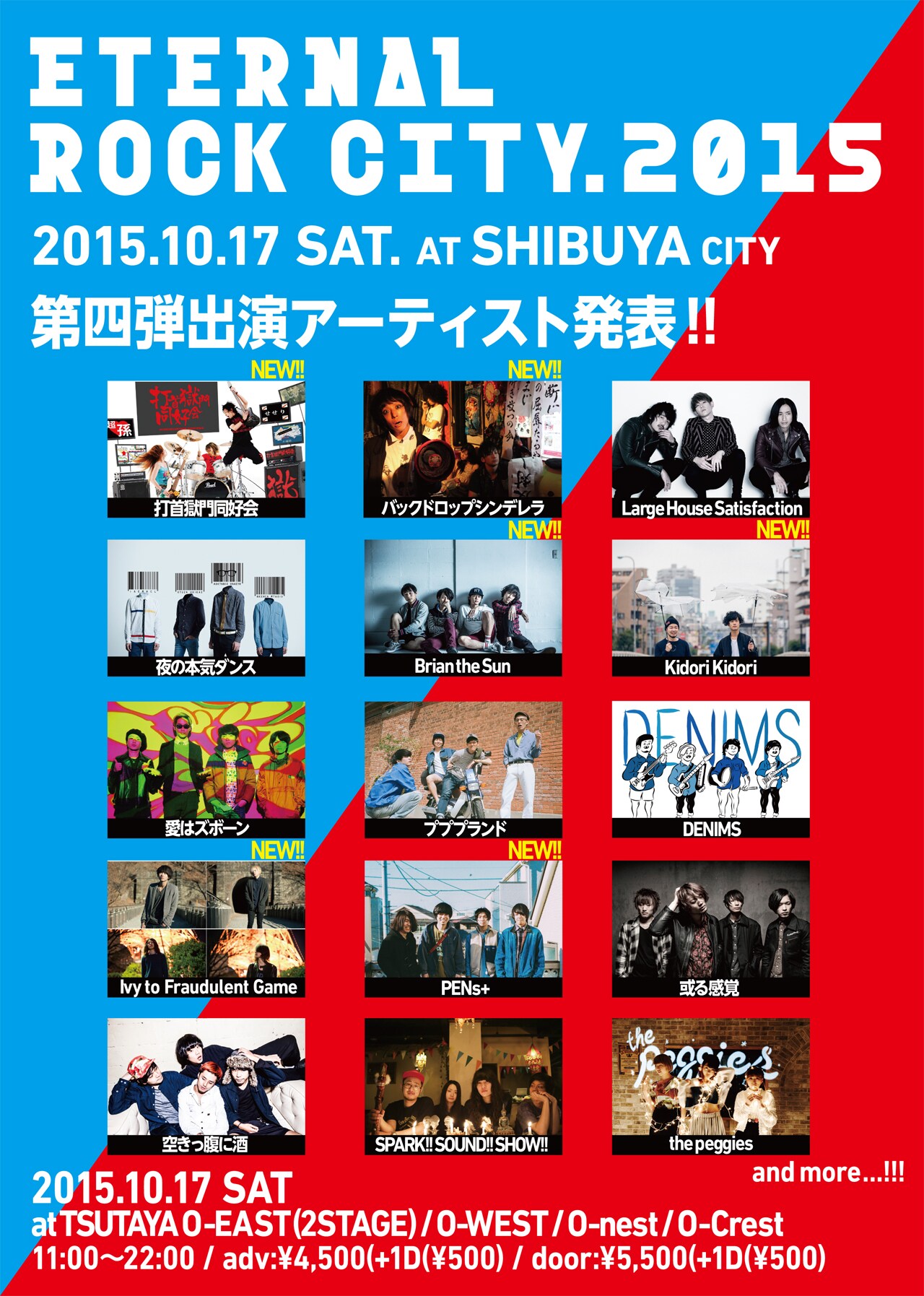 「エロフェス」にKidori、バクシン、打首ら6組