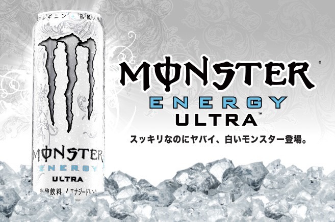 「モンスターウルトラ」メインビジュアル