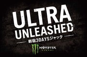 「Ultra Unleashed モンスターウルトラ新宿3DAYSジャック」ロゴ