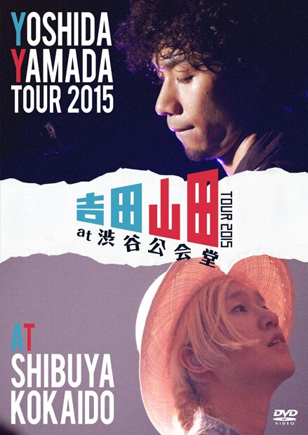 吉田山田「吉田山田TOUR 2015 at 渋谷公会堂」ジャケット