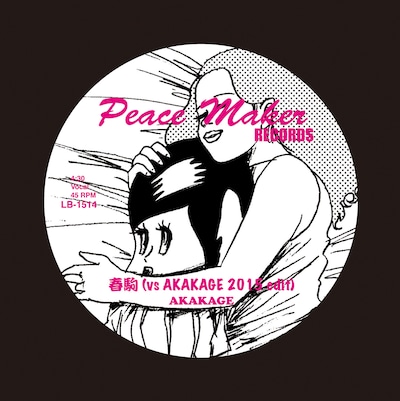 AKAKAGE「春駒 (vs AKAKAGE 2015 EDIT) / OH MY GOD」レーベルデザイン