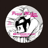 AKAKAGE「春駒 (vs AKAKAGE 2015 EDIT) / OH MY GOD」レーベルデザイン