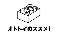 「オトトイのススメ！」ビジュアル