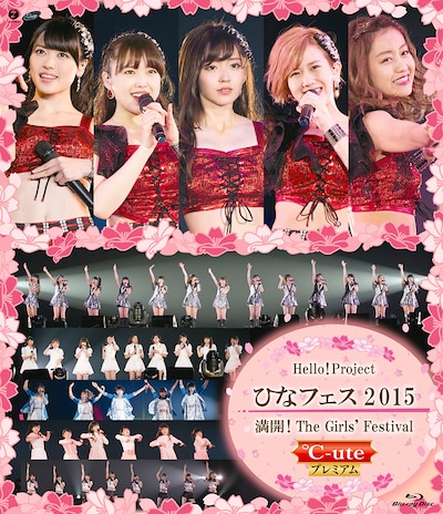「Hello! Project ひなフェス 2015 ～満開！The Girls' Festival～＜℃-ute プレミアム＞」Blu-rayジャケット