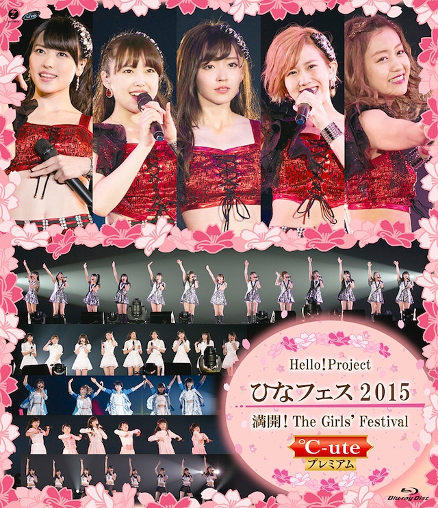「Hello! Project ひなフェス 2015 ～満開！The Girls' Festival～＜℃-ute プレミアム＞」Blu-rayジャケット