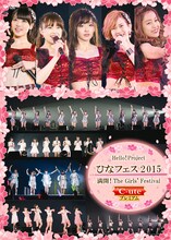 「Hello! Project ひなフェス 2015 ～満開！The Girls' Festival～＜℃-ute プレミアム＞」DVDジャケット