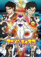 アニソンディスコ