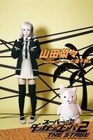山田菜々が演じる七海千秋のキービジュアル。(c)Spike Chunsoft Co.,Ltd./希望ヶ峰学園演劇部 All Rights Reserved.