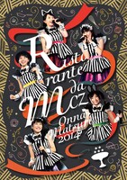 ももいろクローバーZ「女祭り2014 ～Ristorante da MCZ～」DVD盤ジャケット