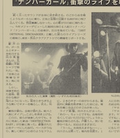 NUMBER GIRL「シブヤ ROCKTRANSFORMED状態」ジャケット