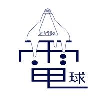 とけた電球「最初の恋のように」ジャケット
