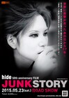 hide映画「JUNK STORY」パッケージ化＆海外上映プロジェクト開始