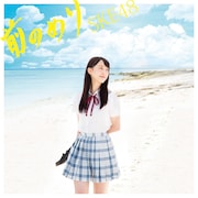 SKE48「前のめり」初回限定盤 Type-Aジャケット