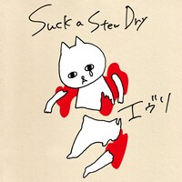 Suck a Stew Dry「エヴリ」配信用ジャケット
