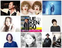 「UEda KENji 50th.BIRTHDAY FESTIVAL～Female night～」出演者