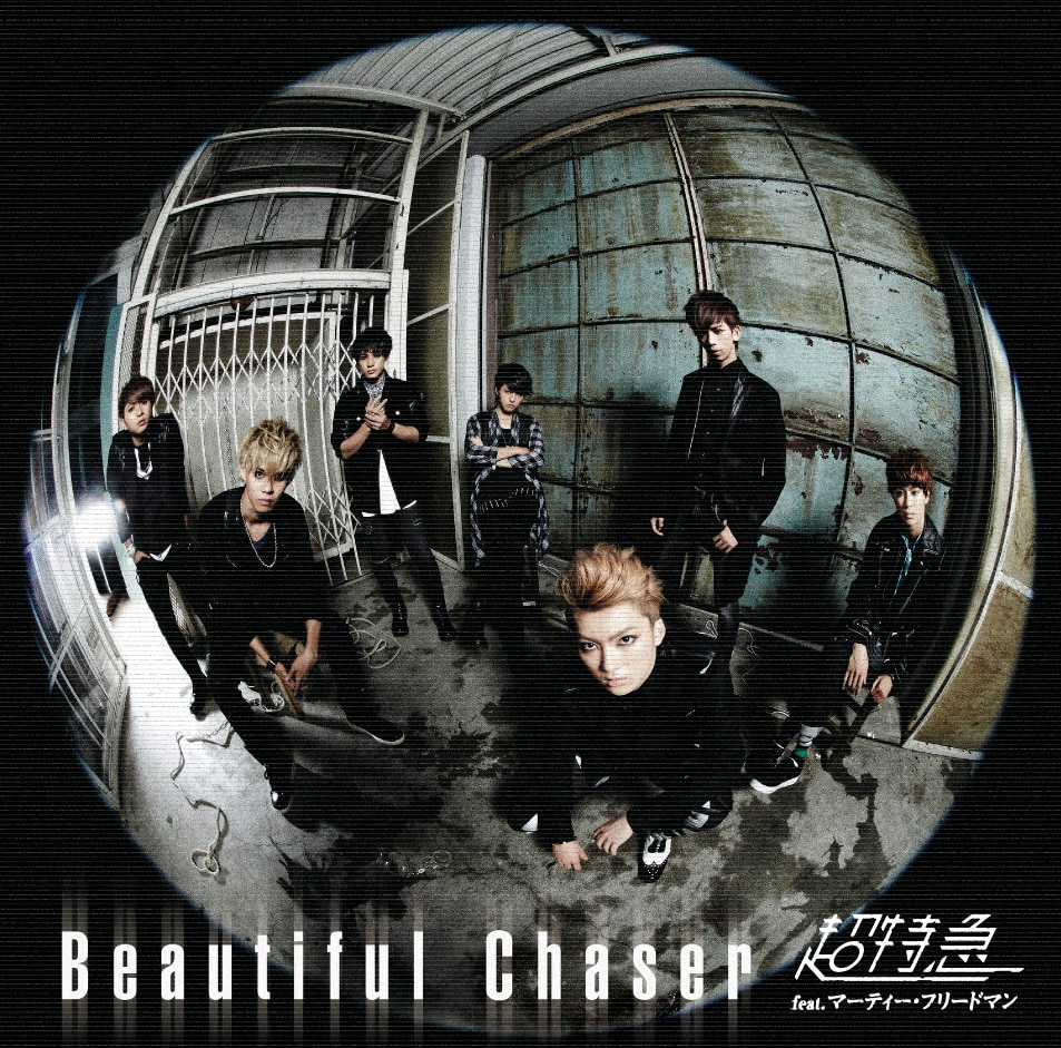 超特急が悪を見つめる“追跡者”に、「Beautiful Chaser」ジャケ写