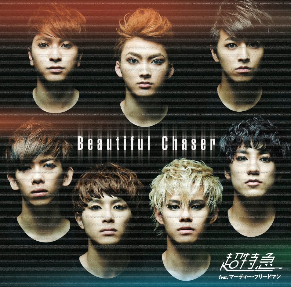 超特急「Beautiful Chaser」初回限定盤Bジャケット