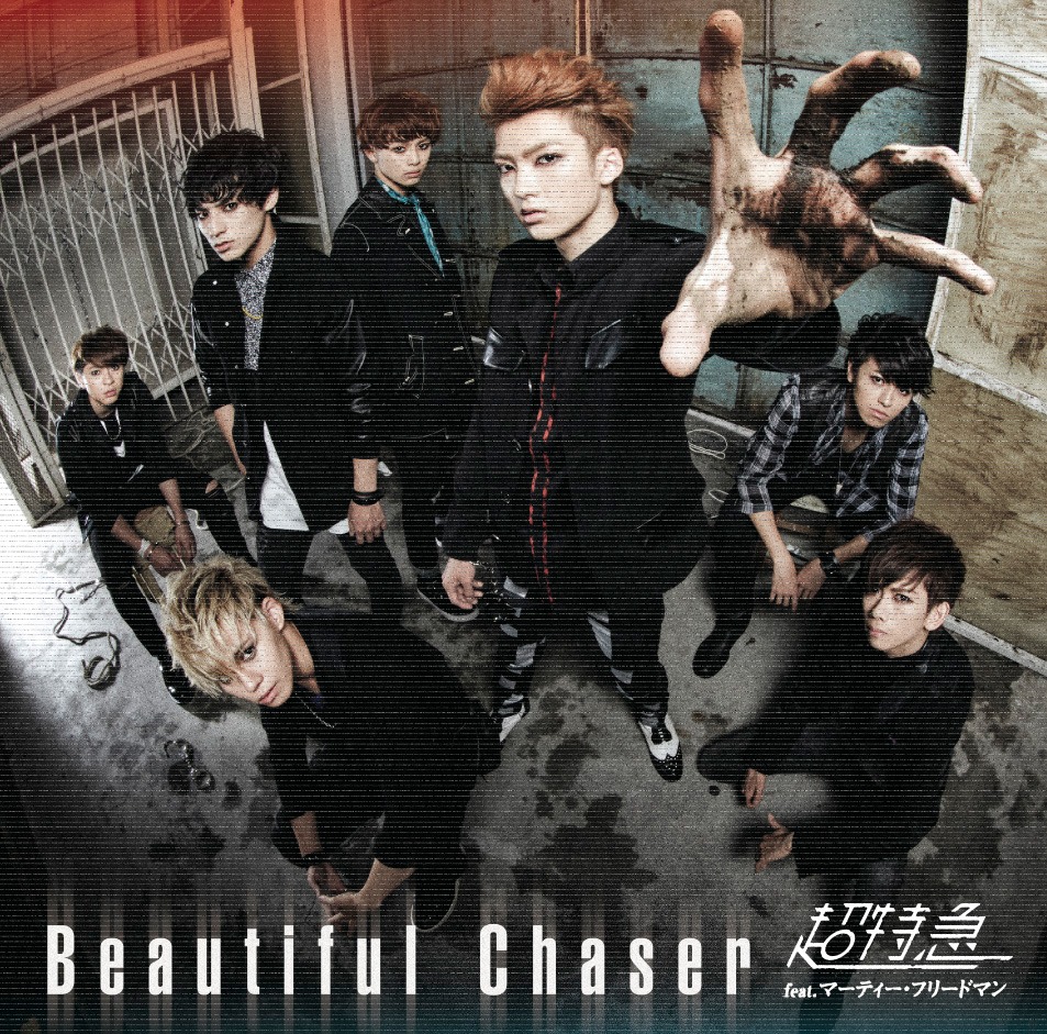 超特急「Beautiful Chaser」通常盤Aジャケット